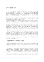 [산업디자인] 굿디자인의 개념과 요소-7