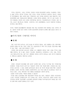 [산업디자인] 굿디자인의 개념과 요소-9