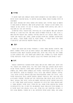 [산업디자인] 굿디자인의 개념과 요소-10