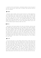 [산업디자인] 굿디자인의 개념과 요소-11