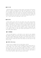 [산업디자인] 굿디자인의 개념과 요소-12