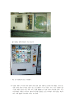 [산업디자인] 굿디자인의 개념과 요소-15