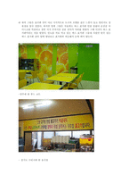 [산업디자인] 굿디자인의 개념과 요소-18