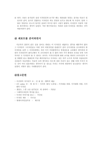 [산업디자인] 굿디자인의 개념과 요소-19