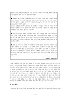 [자연] 환경호르몬-4