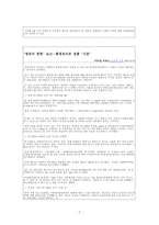 [자연] 환경호르몬-7