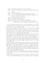 [의학, 예체능] 세계응급의료체계-4