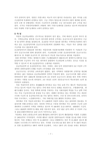[의학, 예체능] 세계응급의료체계-7