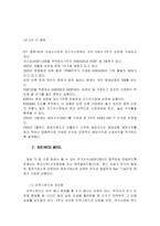 [금융] ETF(Exchange Traded Fund)증권-3