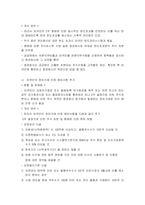 [금융] ETF(Exchange Traded Fund)증권-6
