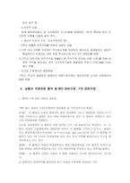 [금융] ETF(Exchange Traded Fund)증권-7