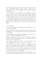 [금융] ETF(Exchange Traded Fund)증권-9