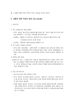 [금융] ETF(Exchange Traded Fund)증권-10