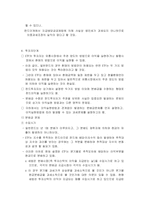 [금융] ETF(Exchange Traded Fund)증권-12