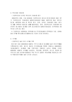 [금융] ETF(Exchange Traded Fund)증권-14