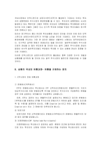 [금융] ETF(Exchange Traded Fund)증권-18