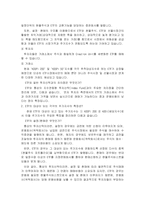 [금융] ETF(Exchange Traded Fund)증권-19