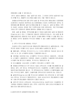 [금융] ETF(Exchange Traded Fund)증권-20