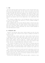 [경제학] 공적연금-1
