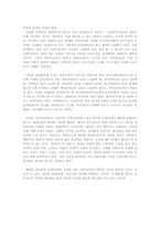 [경제학] 공적연금-4