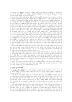 [경제학] 공적연금-8