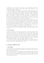 [경제학] 공적연금-9