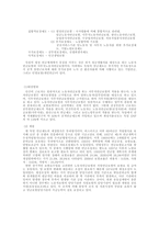 [경제학] 공적연금-10