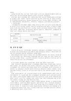 [경제학] 공적연금-13