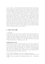 [방송대] 우리나라 미혼모복지의 현황과 문제점 발전방안을 제시하시오oe-2