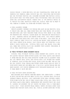 [방송대] 우리나라 미혼모복지의 현황과 문제점 발전방안을 제시하시오oe-7