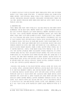 [방송대] 우리나라 미혼모복지의 현황과 문제점 발전방안을 제시하시오oe-8