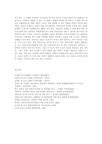 [방송대] 우리나라 미혼모복지의 현황과 문제점 발전방안을 제시하시오oe-10