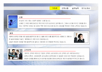 [자기소개서] [취업]자기소개서PPT프리젠테이션-3
