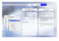 [자기소개서] [취업]자기소개서PPT프리젠테이션-8