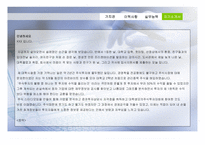 [자기소개서] [취업]자기소개서PPT프리젠테이션-9