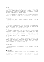 [매너,에티켓] 스포츠 에티켓-2