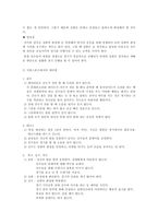 [매너,에티켓] 스포츠 에티켓-3