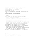 [매너,에티켓] 스포츠 에티켓-4