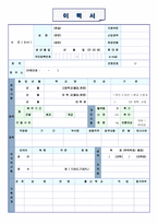 [취업] [취업]심플하고 간결한 이력서양식10종-7