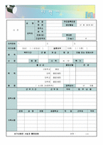 [취업] [취업]심플하고 간결한 이력서양식10종-9