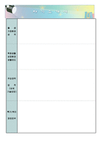 [취업] [취업]심플하고 간결한 이력서양식10종-10