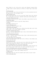 [예체능] 볼링에 관하여(용어,볼링용품,기술,게임스코어,경기방식)-3