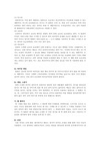 [예체능] 볼링에 관하여(용어,볼링용품,기술,게임스코어,경기방식)-5