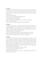 [예체능] 볼링에 관하여(용어,볼링용품,기술,게임스코어,경기방식)-7
