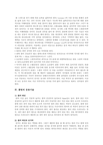 [예체능] 볼링에 관하여(용어,볼링용품,기술,게임스코어,경기방식)-9
