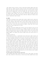 [예체능] 볼링에 관하여(용어,볼링용품,기술,게임스코어,경기방식)-10