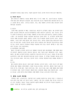 [예체능] 볼링에 관하여(용어,볼링용품,기술,게임스코어,경기방식)-11
