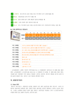 [예체능] 볼링에 관하여(용어,볼링용품,기술,게임스코어,경기방식)-12