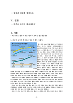 [종교학] 천주교 분석-2