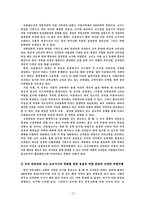 [종교학] 천주교 분석-10